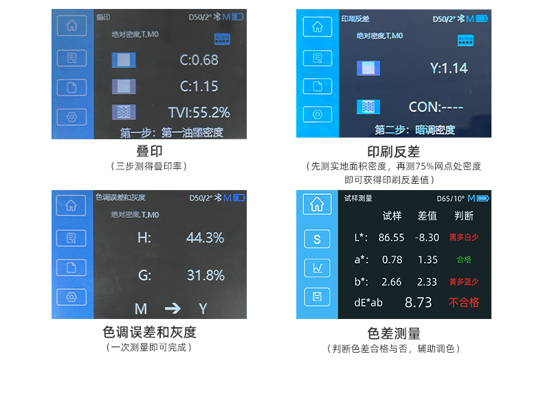 EX印刷密度仪