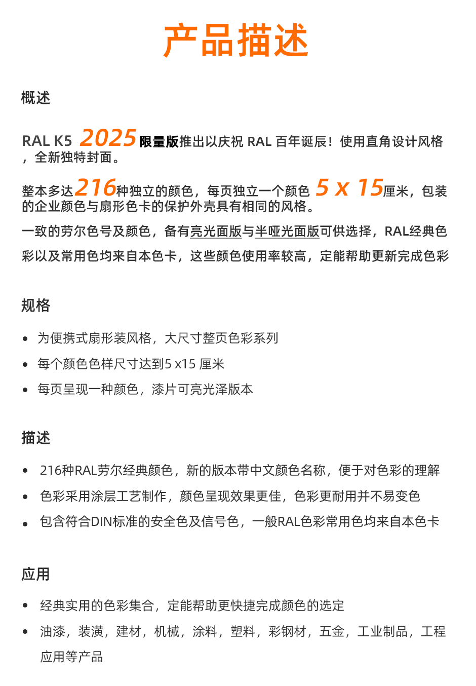 2025新版劳尔RAL-K5限量版